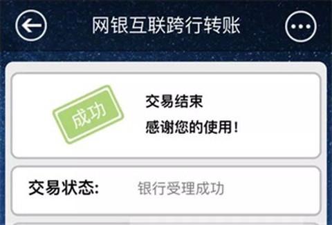 江苏长江商业银行[图3]