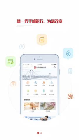 江苏长江商业银行图1