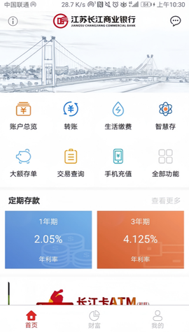 江苏长江商业银行图3