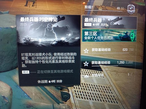 坦克世界怎么修改密码[图1]