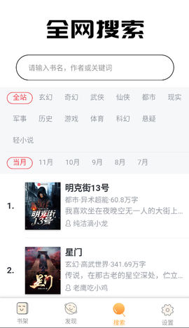 海棠文化线上文学城图1