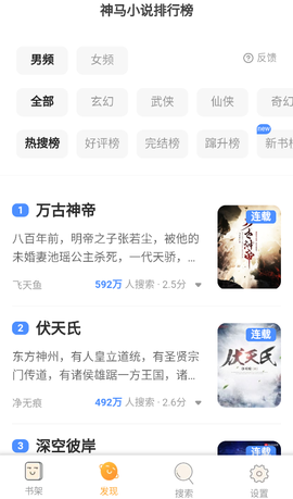 海棠文化线上文学城图2