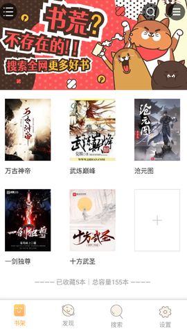 海棠文化线上文学城图3