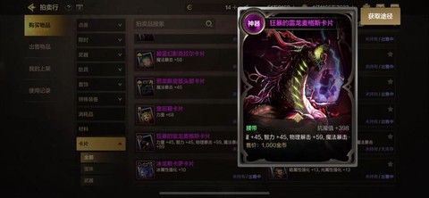 dnf巨龙票是什么意思[图1]