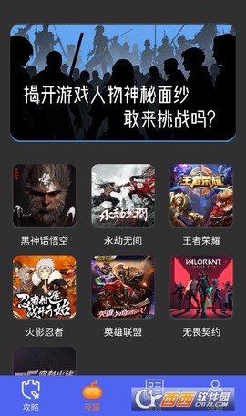 光环魔盒助手[图2]