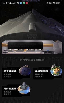 潮玩宇宙图1