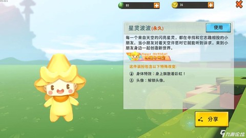 迷你世界有什么药水