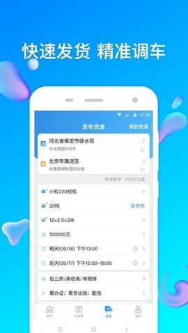 特运通货主[图1]
