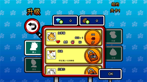 加菲猫总动员图3