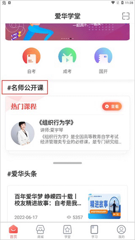 爱华学堂[图1]