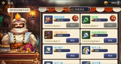 龙之谷如何合成绿玛瑙[图2]