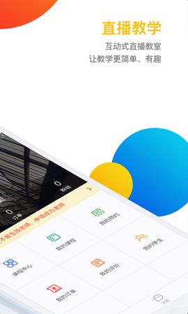 英练帮师资端图2