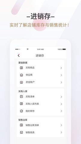 神顺商家端[图1]