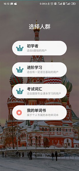 莱特俄语学习背单词[图1]
