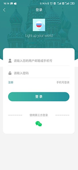 莱特俄语学习背单词[图2]