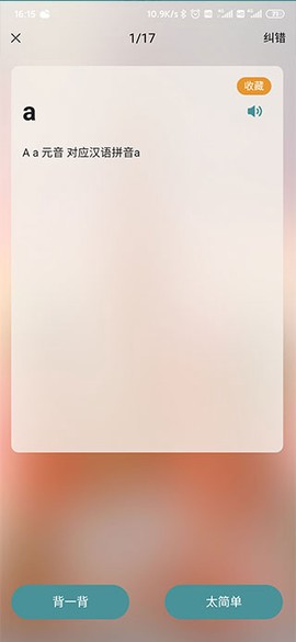 莱特俄语学习背单词[图5]