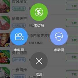 葫芦侠3楼ios[图2]