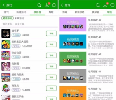 葫芦侠3楼ios[图5]