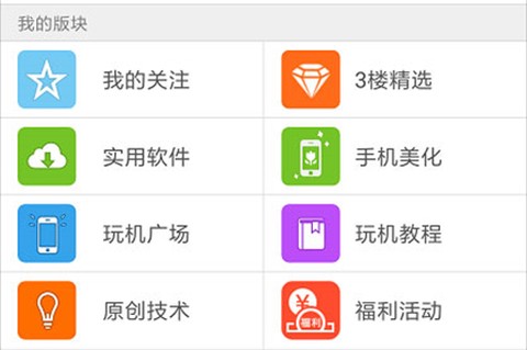 葫芦侠3楼ios[图6]
