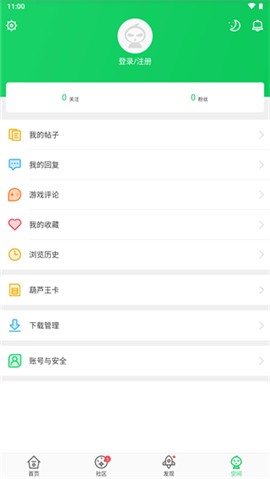 葫芦侠3楼ios[图7]