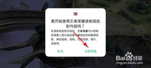 英雄联盟怎么关闭自动录制