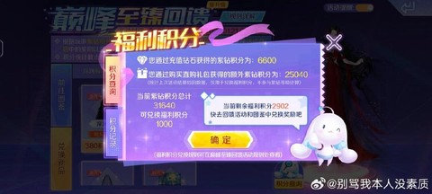 QQ炫舞紫钻怎么开通