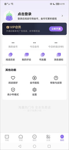 茄子免费小说[图2]
