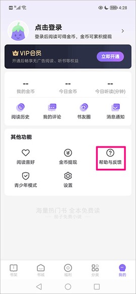 茄子免费小说[图5]