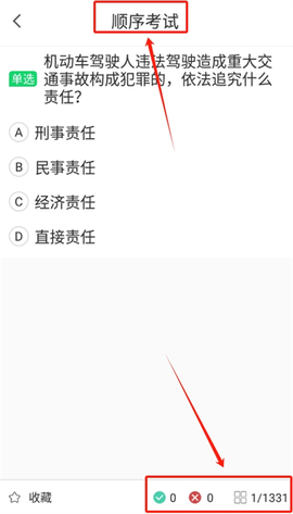 考驾照帮手[图3]