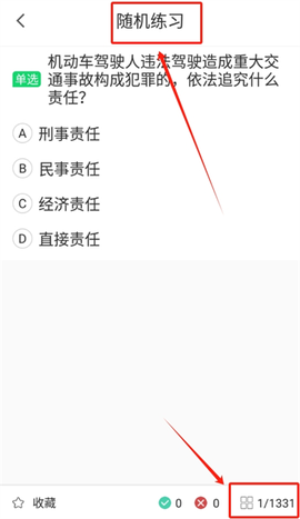 考驾照帮手[图4]