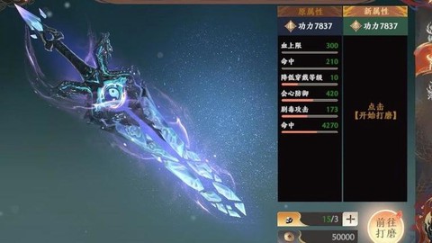 天龙八部怎么做86神器