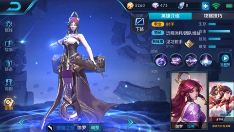 王者荣耀怎么刷喇叭