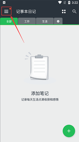 记事本日记[图1]