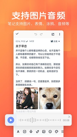 记事本日记图2