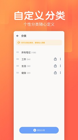 记事本日记图3
