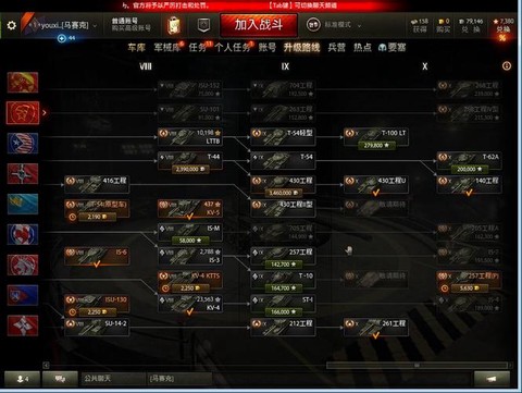 坦克世界怎么看等级