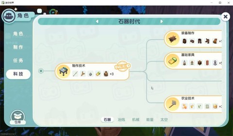 迷你世界怎么种四格树