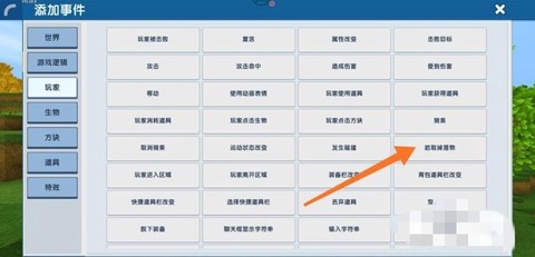 迷你世界怎么调难度