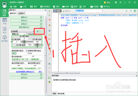 魔兽按键精灵怎么用