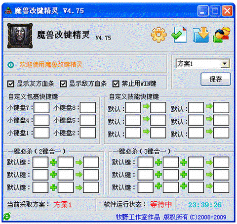 魔兽按键精灵怎么用[图2]