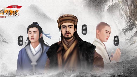 有什么像金庸群侠传[图2]