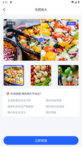 轻秒图片转换器[图2]