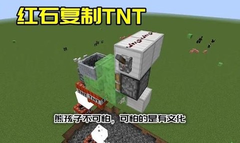 我的世界怎么做tnt