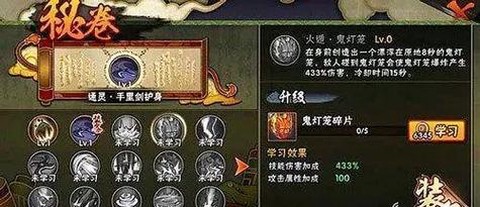 火影忍者密卷怎么用