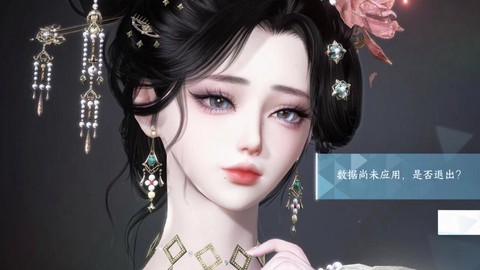 逆水寒怎么重新捏脸