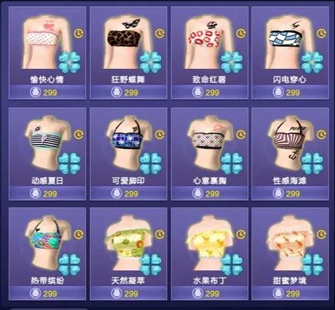 qq炫舞愿望怎么删除[图2]