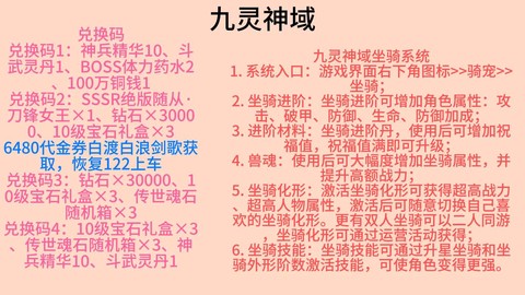 魔域魔域激活码怎么弄[图1]