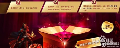 魔域魔域激活码怎么弄[图2]