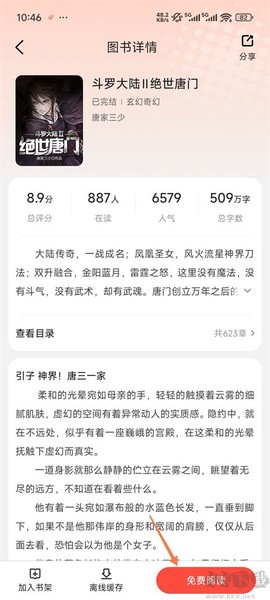 阅友免费小说[图2]