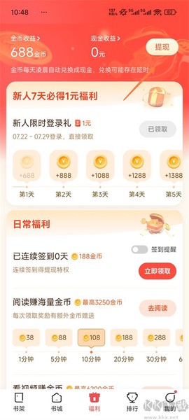 阅友免费小说[图3]